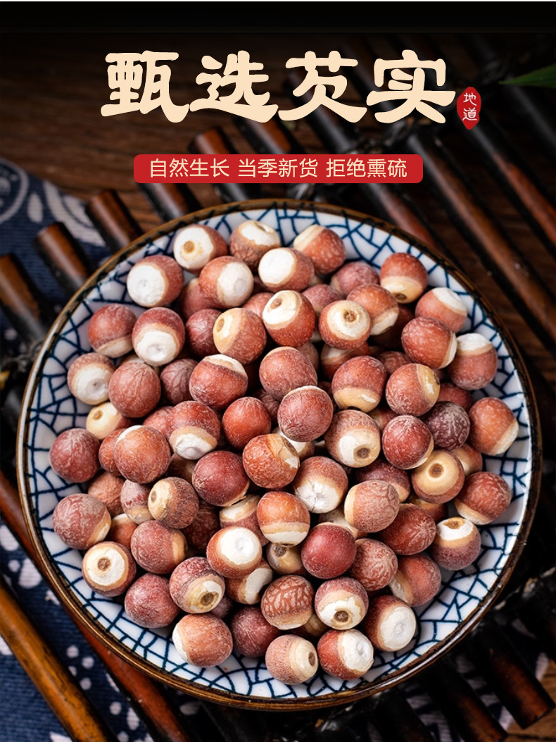 Dried Gorgon Fruit Qian Shi Euryale Seeds Whole Grain Herbal Tea and Soup Ingredient 500g key features