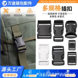 插扣;服饰箱包五金;钮扣