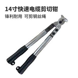 Factory Direct Sales Wholesale Cable Cutters Electrician Scissors Copper Aluminum Single-Strand Cable Manual Cutting Pliers Efficient and Labor-Saving