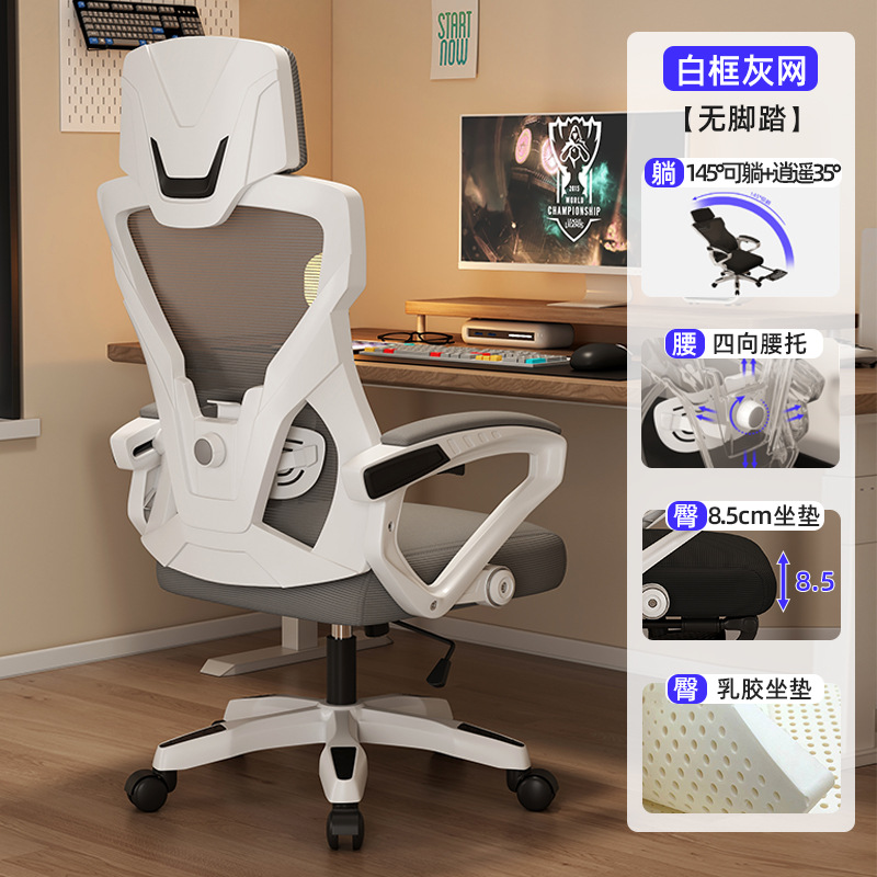 Juego de computadora en casa asiento competitivo engrosado silla giratoria elástica e-sports silla de oficina 4D soporte lumbar reclinable 2802