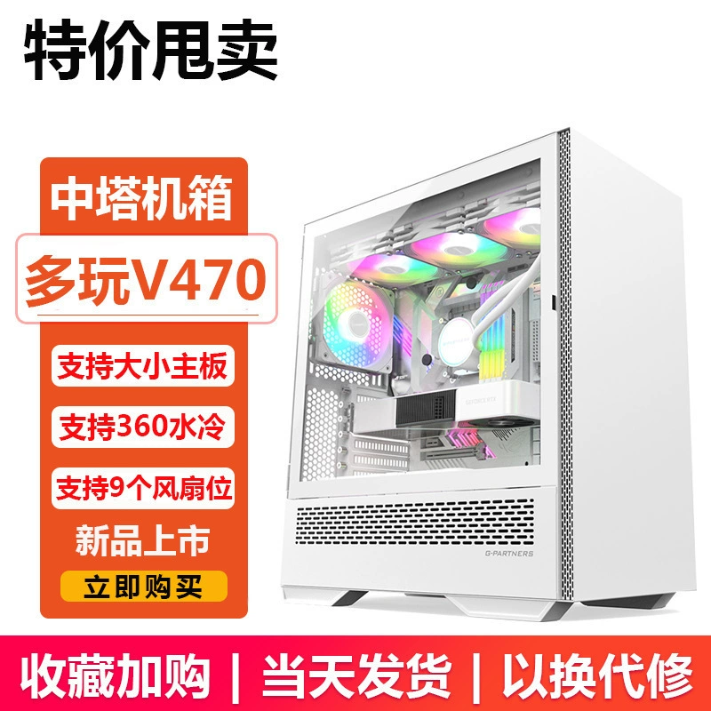 Корпус настольного ПК ATX боковая панель тщательно сквозь 3.0 игровое стекло размер хост воздух корпус блок питания вода и холодная обратная связь