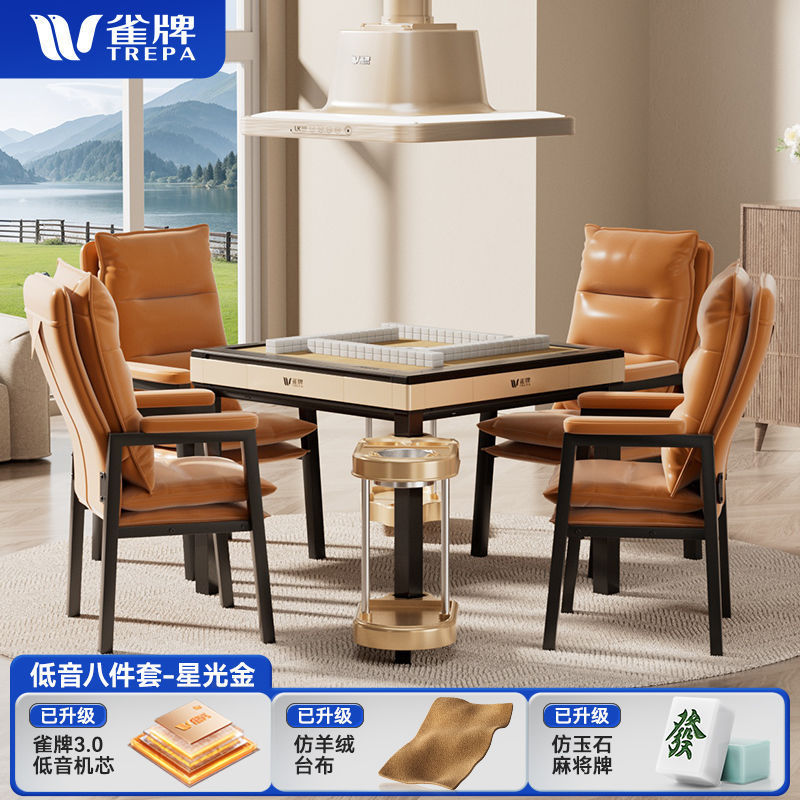 商用棋牌室组合全自动麻将机棋牌室专用静音旋翼过山车麻将机五代|undefined