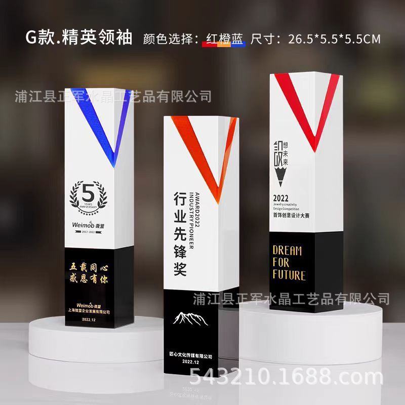 高級大気創意金属水晶トロフィー授賞記念優秀社員ビジネス年次総会試合カスタマイズ注文|undefined