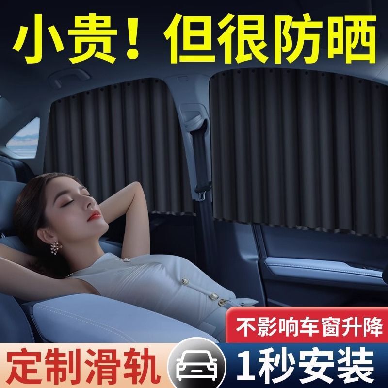 Car Curtain Sunshade Curtain Car Track Car Sunscreen Car Window Baby Inside Sunshade Baby Privacy Curtain Hanging Curtain