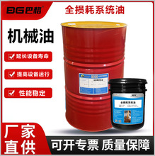 机械油全损耗系统油32#46#68耐磨液压油数控机床机械轴承润滑精密