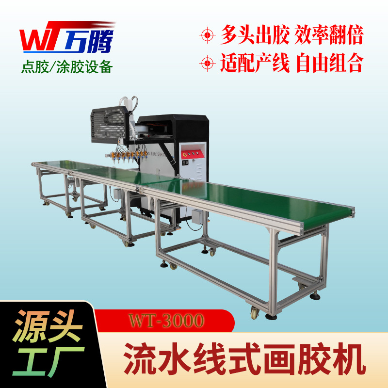 在线式白乳胶画胶机高端酒盒底部内侧热熔喷胶机全自动多头点胶机
