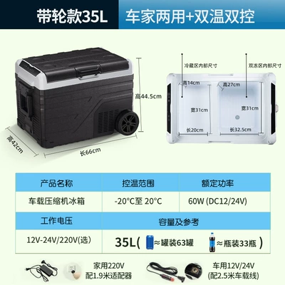 Factory direct sales double door Soyuducular - with-wheels-35l-dual-temperature-dual-control-model-can-be-set-up-separately-for-refrigeration-and-freezing-areas-12v24v-for-bicycles-35l-55l