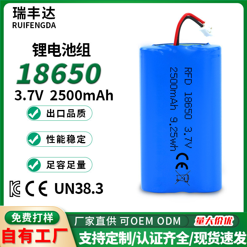 Nesting Boat 18650 Lithium Battery Pack with Terminal Line 2500Mah3.7V Fascia Gun Physiotherapy Instrument Rechargeable Battery Nesting Boat 18650 Lithium Battery Pack with Terminal Line 2500Mah3.7V Fascia Gun Physiotherapy Instrument Rechargeable Battery