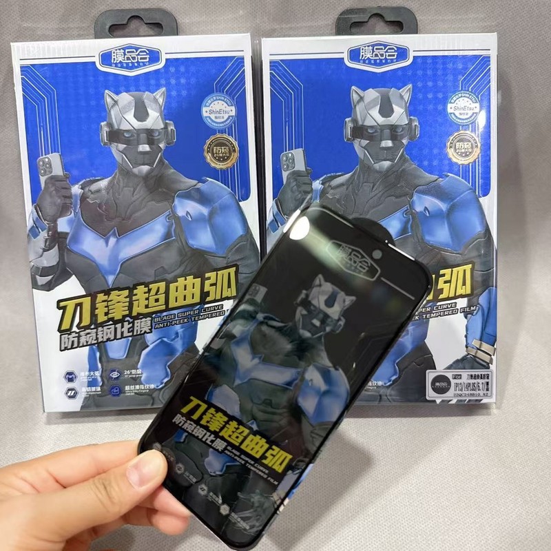 膜品会刀锋超曲弧电镀防偷窥全屏钢化膜适用于苹果16PROMAX大弧度|undefined