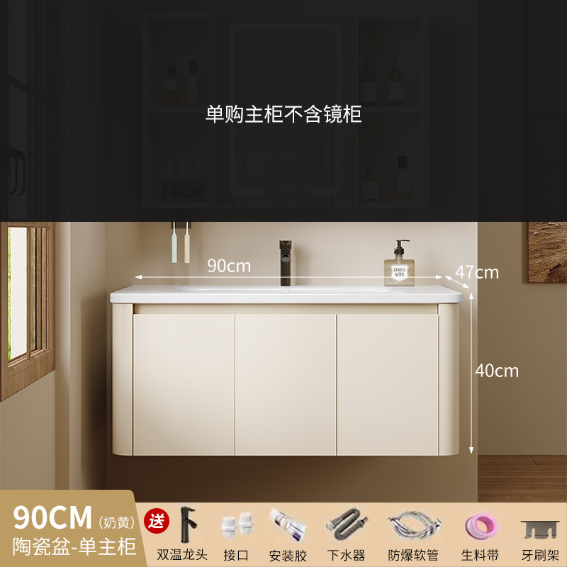 奶油风圆角浴室组合洗手洗脸盆太空铝卫浴洗漱台陶瓷一体盆|undefined