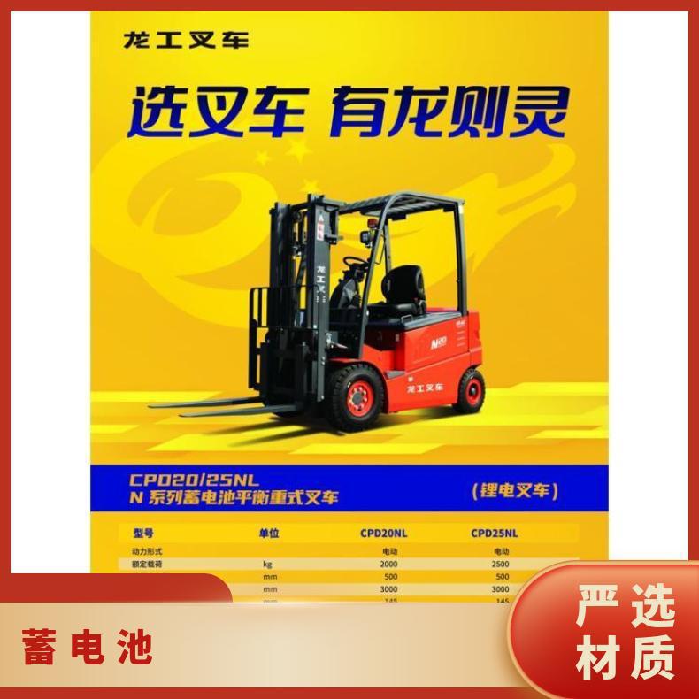 龙工2吨工厂蓄电池叉车 紧凑结构承载好 20年制造经验服务便捷