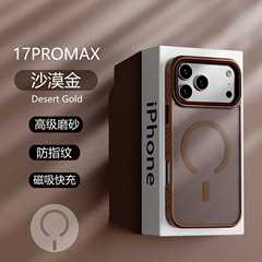 肤感磁吸适用苹果17promax手机壳轻薄商务17Air磨砂保护套跨境