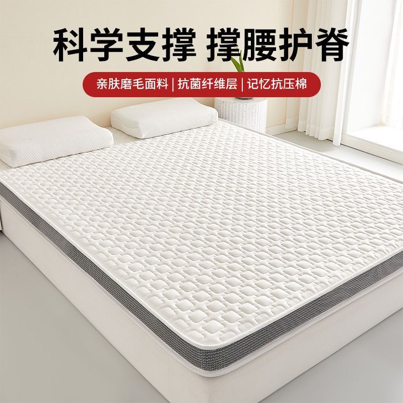 Memory Foam Mattress Topper for Home Use, Double Tatami Mat for Dormitory, Student Dormitory, Rental House