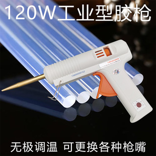 Luminous character extended nozzle hot melt glue gun 120W150W200W300 high power adjustable temperature advertising led character long nozzle