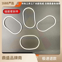深圳廠家定制硅膠異型密封件 白色防水耐高溫不規則非標硅膠墊圈
