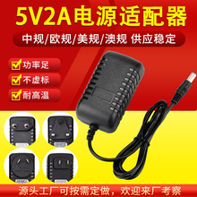 5V2A电源适配器路由器光端机网络机顶盒优美特小米盒子收发器监控