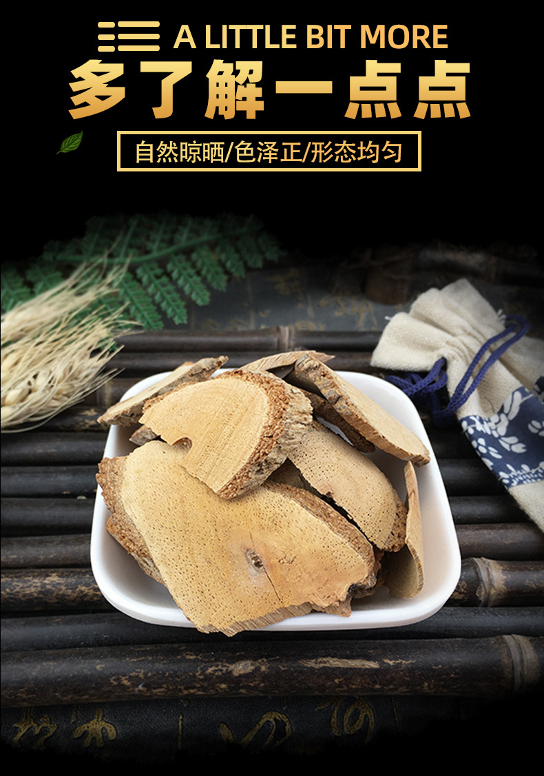 Teng Li Gen Dried Root Slices Actinidia chinensis Root Traditional Herbal Decoction Ingredient 500g key features