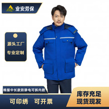 棉服中长款防静电可拆卸内胆可拆卸帽子加厚工装棉衣大口袋立体兜