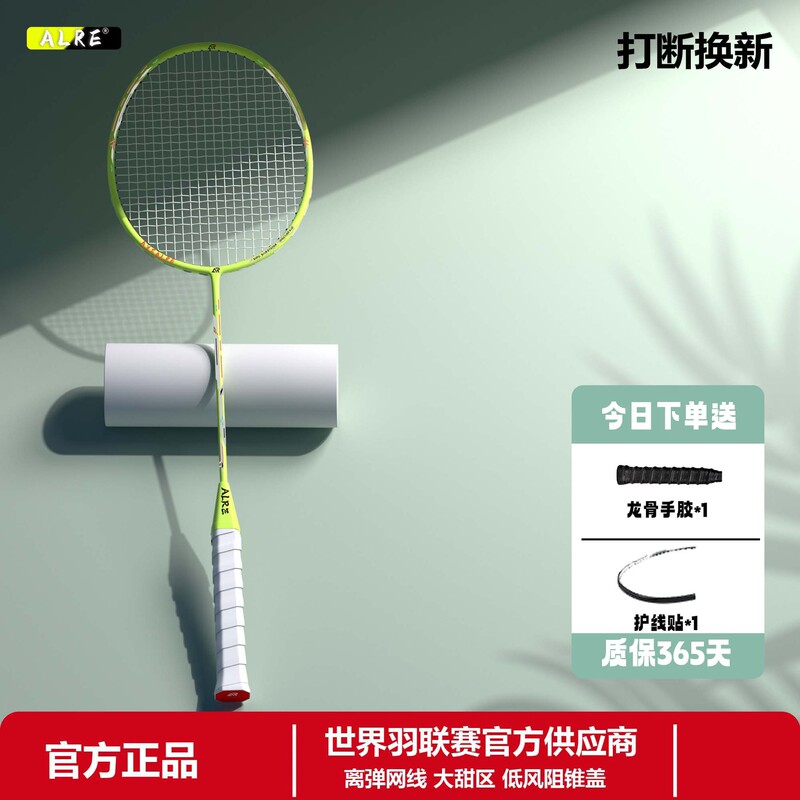 卡尔西碳素雷霆小钢炮羽毛球拍官方正品旗舰店单拍进攻型羽毛球拍|undefined