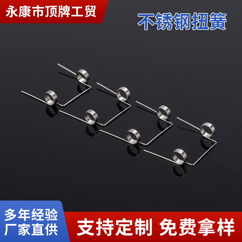 不锈钢扭转弹簧 异形拉伸双扭弹簧 多角度适用玩具夹子钢卡扭簧