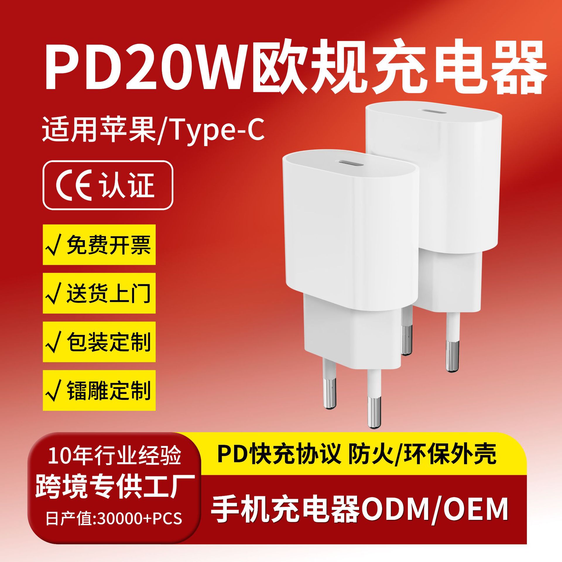 Cargador PD20w, cabeza de carga rápida de la norma europea para Apple, cabeza de carga de iPhone 17, cargador de certificación CE para teléfonos celulares