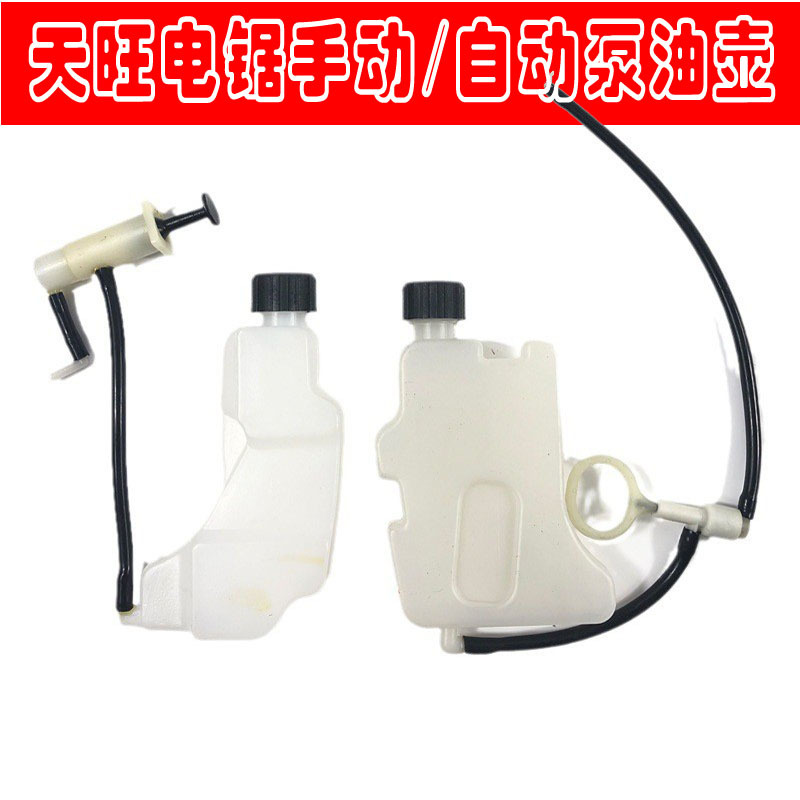 适配5016电链锯油壶机油泵壶6018自动调节油泵电链锯泵油工具配件