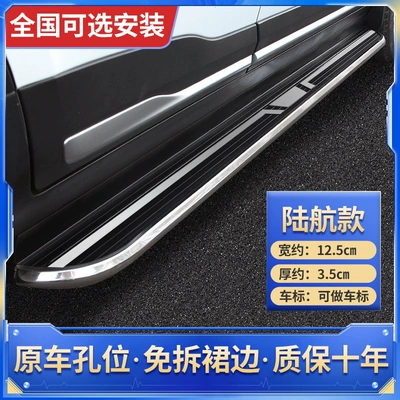 model Wuling Starlight L footrests, Dekorativ pedal başlıqları - without-lights-paired-starlight-l-land-aviation-model-upgraded-and-thickened-free-installation