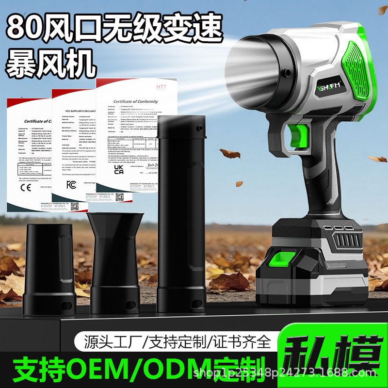 New Lithium Battery-Powered Turbo Blower Portable Lithium Battery Industrial High-Power Violent Fan Outdoor Snow Blower Dust Remover New Lithium Battery-Powered Turbo Blower Portable Lithium Battery Industrial High-Power Violent Fan Outdoor Snow Blower Dust Remover