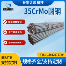 �F؛���� 35CrMo�A� 35CrMo������A 35CrMo�t�f�Ͻ�� ��������