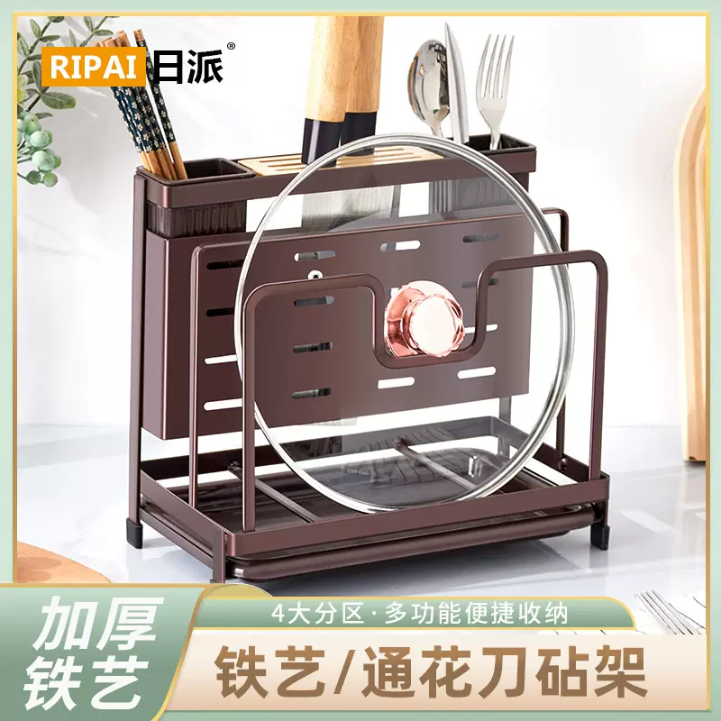 厨房壁挂式放刀收纳架桌面台式一体靠墙筷笼架锅盖置物架刀砧架