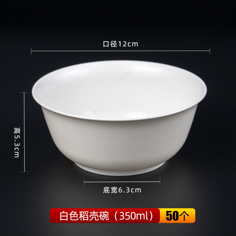 稻壳餐具斗笠碗拉面碗面馆用大碗塑料麻辣烫大碗螺蛳粉碗商用汤碗|undefined
