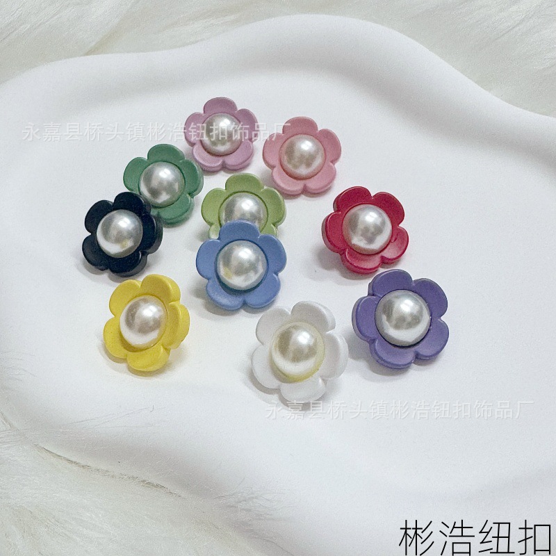 现货彩色花朵珍珠纽扣 儿童宝宝针织衫毛衣小香风五叶花手缝纽扣