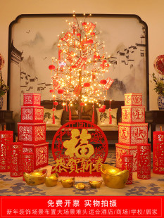 Year of the Snake Lantern Tree Lantern Decoration New Year Spring Festival Scene Layout Shopping Mall Window Meichen Bank Pile Head Ornament Set