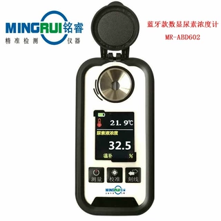 铭睿MR-ABD602带蓝牙款便携式汽车车用尿素溶液浓度仪