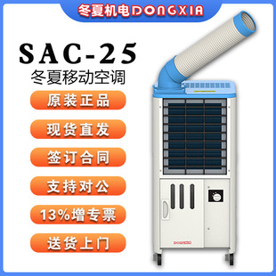 �����Ƅӹ��I���{��SAC-25���L���cʽ���C����͹��S܇�g����
