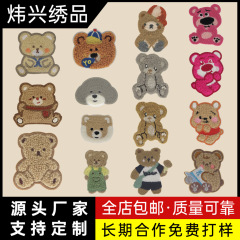 国境を越えたタオル刺繍ベアー混合刺繍布貼り子供服帽子バッグパッチ服装補助材料diy装飾