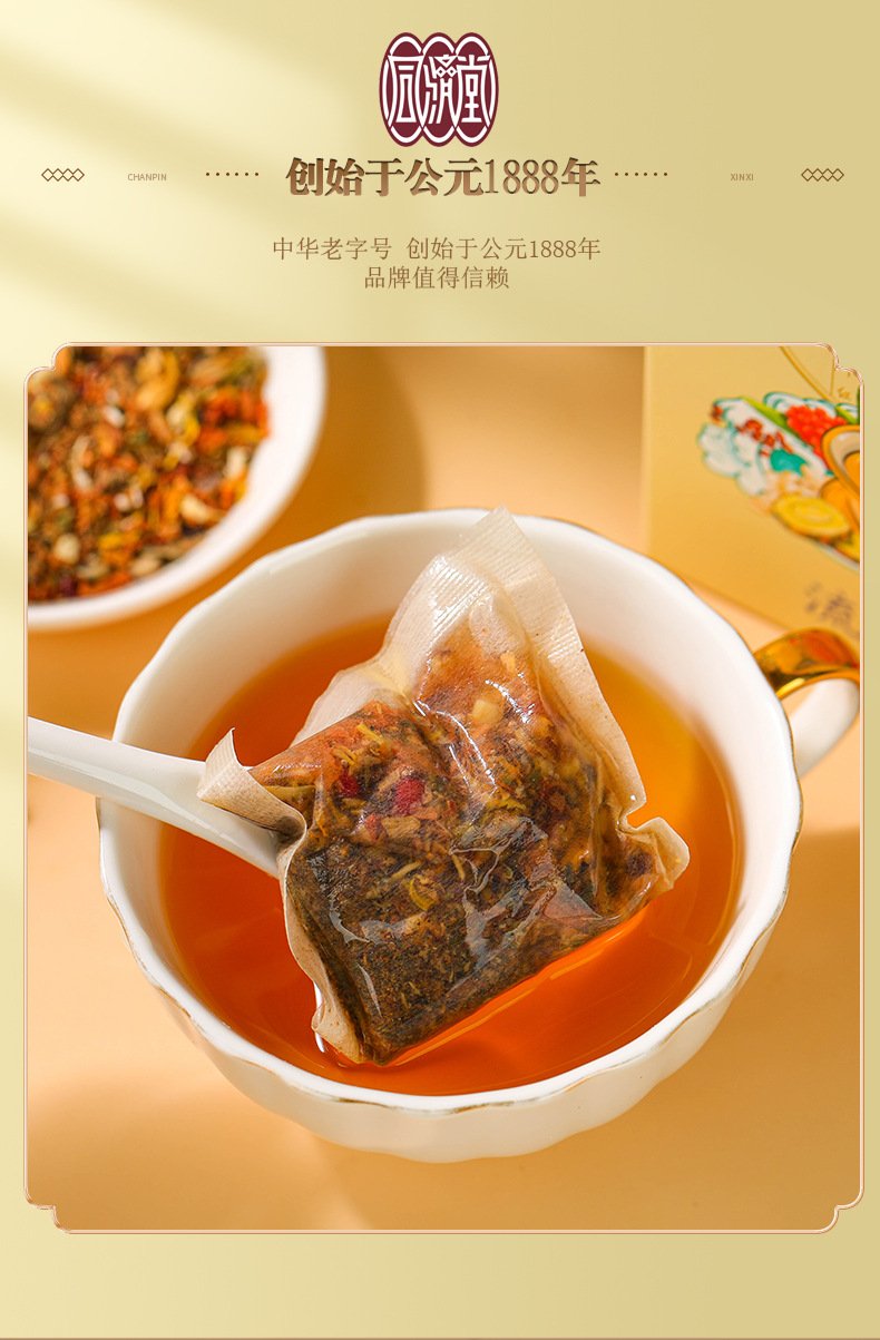 29味湿茶_05.jpg