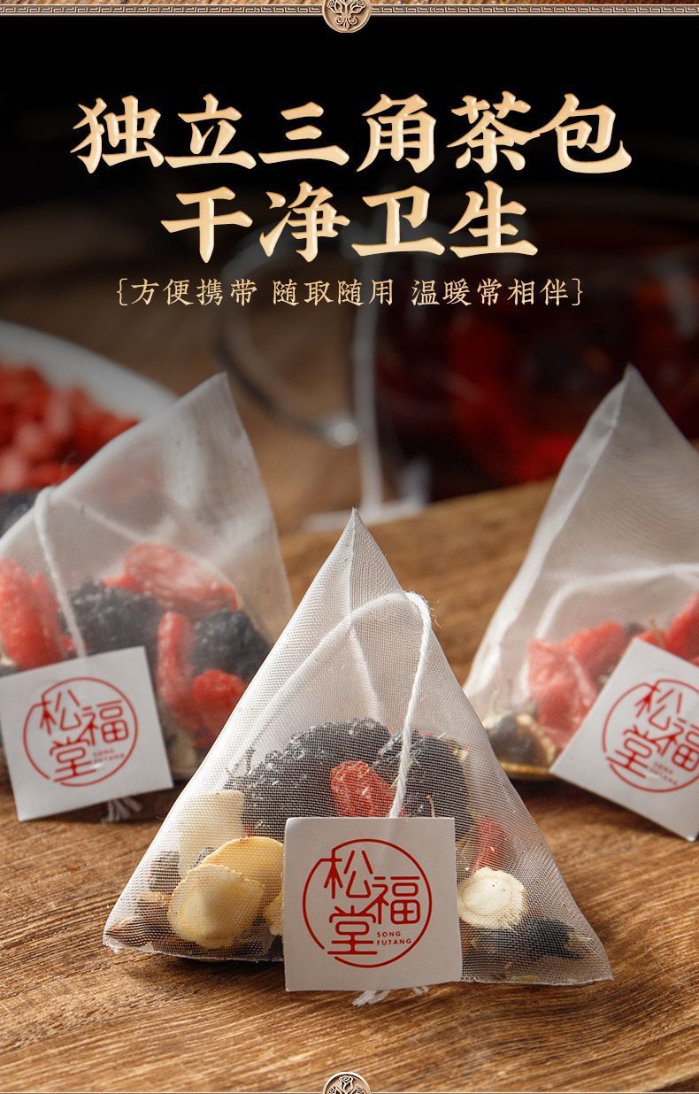 Ginseng Goji Mulberry Longan Tea Bags Ren Shen Gou Qi Sang Shen Gui Yuan Cha 150g Daily Herbal Tea in use