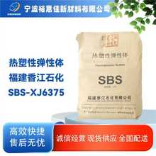 sbs6375�����㽭ʯ��20KGһ�����z30%��1475ï��875����4452Ь��