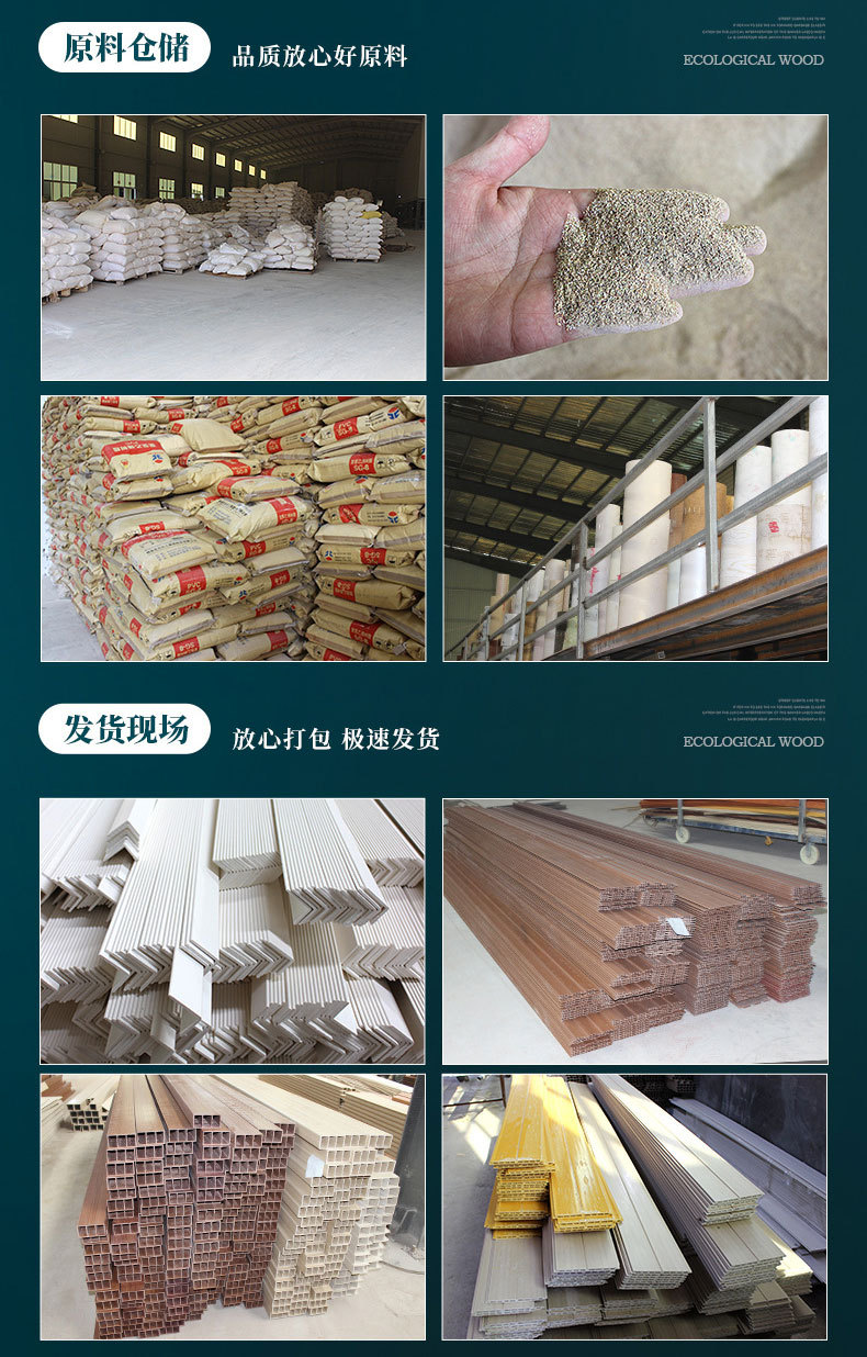 竹木纤维集成墙板_21