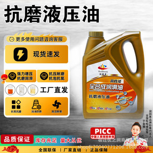 �������͜ؿ�ĥҺ����ԭ�b��Ʒ46̖#32����45�ȵ���ȫ�ϳ�Һ����