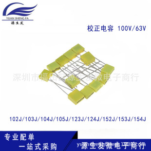Calibration Capacitor 100V63V102J/103J/104J/105J/123J/124J/152J/153J/154J