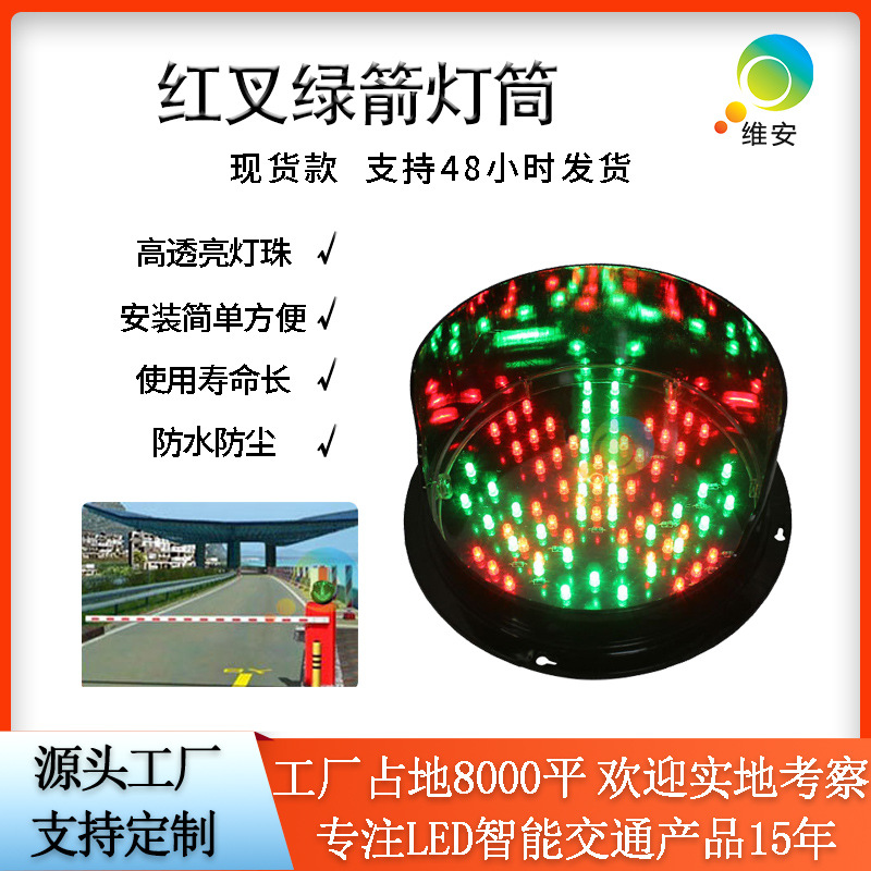 厂家货款led红叉绿箭通行灯200型洗车设备红绿灯模拟交通信号灯