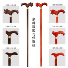 鸡翅木拐杖  老人拐杖木质防滑拐杖轻便龙头拐杖登山杖