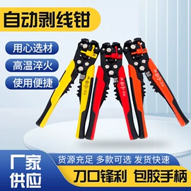 剥线钳;断线钳;其他剪刀