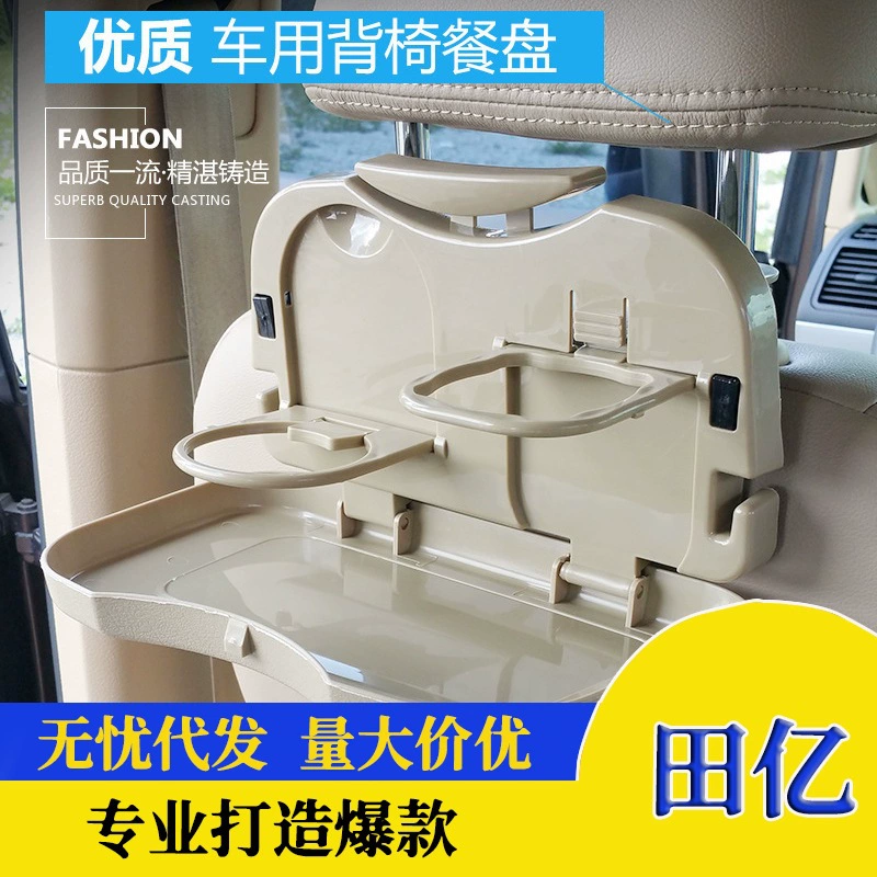 Автомобильный стул спинка обеденный стол Автомобильный складной маленький обеденный стол автомобильный подстаканник для воды стеллаж для напитков Многофункциональный стеллаж для хранения