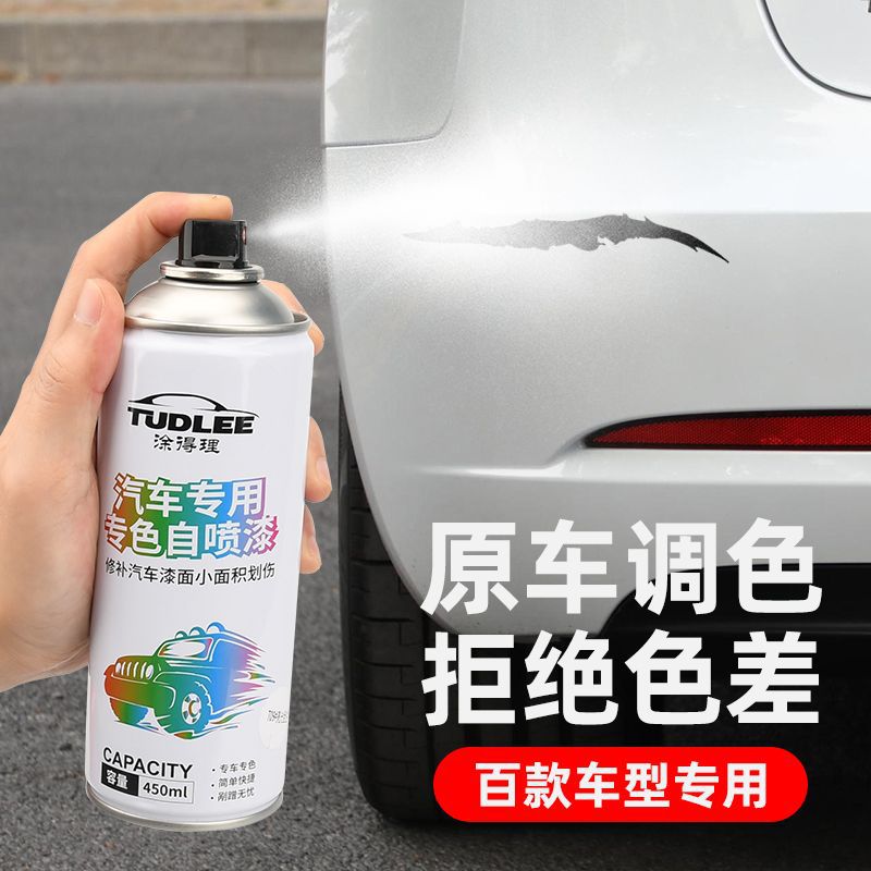 汽车自喷漆补漆笔补漆修复珍珠白色划痕修复防锈漆黑银灰油漆厂家