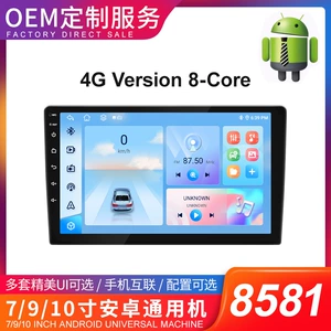 4G Səkkiz Nüvəli Netcom HC8581 Simsiz Carplay Avto Android Universal Naviqasiya
