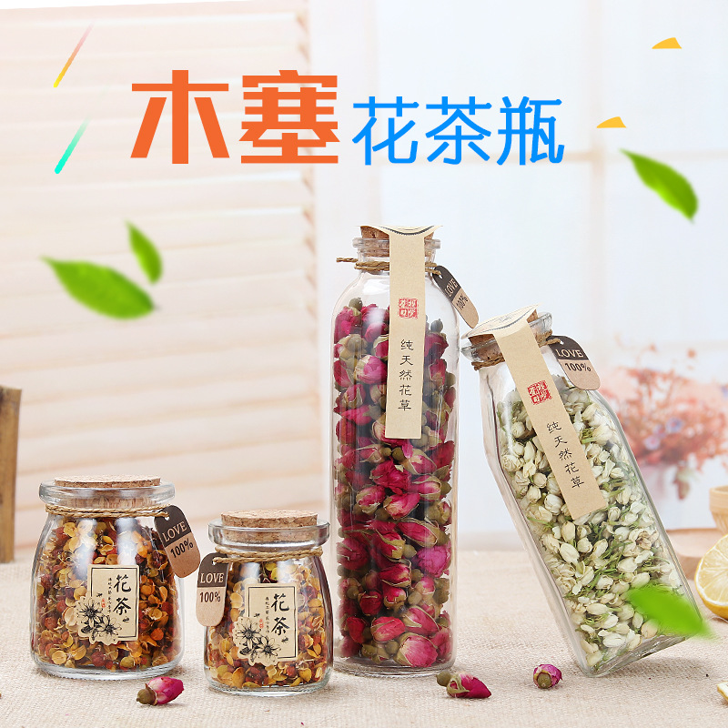 木塞花茶瓶大容量收纳分装瓶迷你小容量100ml玫瑰花茶透明玻璃瓶