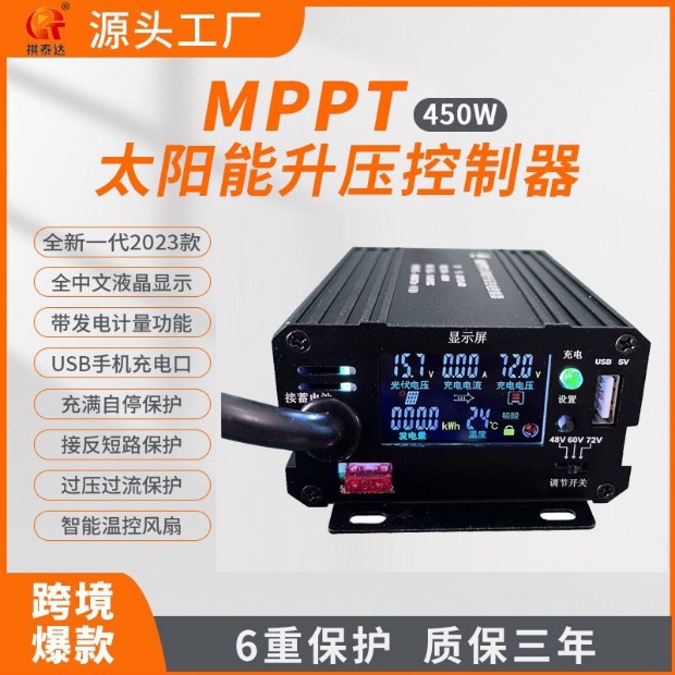 MPPT solar controller electric vehicle booster 24V48V60V72V800W1000W photovoltaic charger